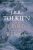 The Lord of the Rings: 50th Anniversary One Volume Edition